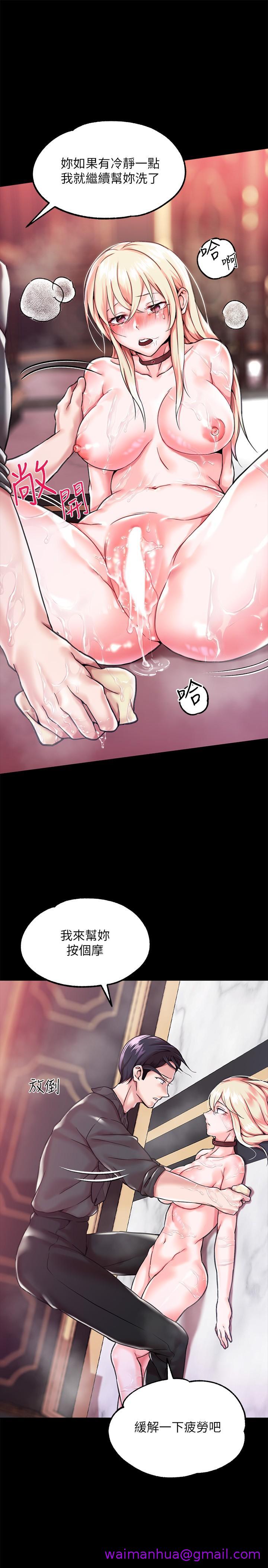 调教宫廷恶女[h漫]韩漫全集-调教宫廷恶女-第2話-令人想征服的高傲奴隸无删减无遮挡章节图片 