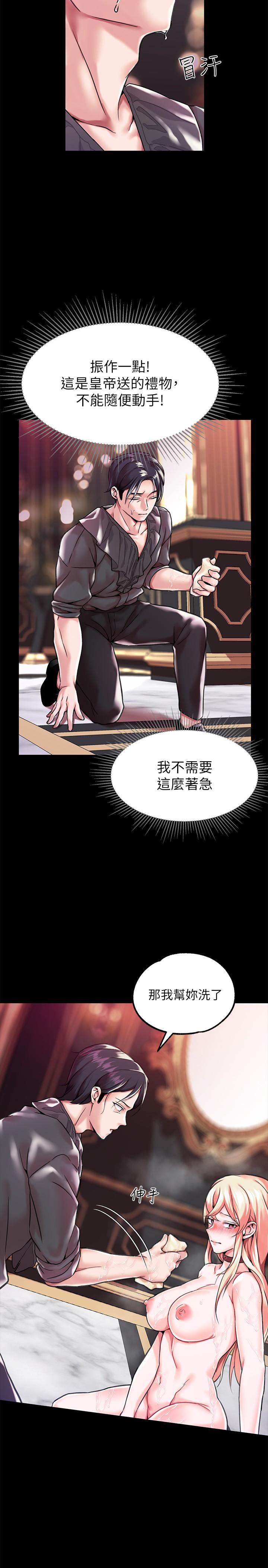 调教宫廷恶女[h漫]韩漫全集-调教宫廷恶女-第2話-令人想征服的高傲奴隸无删减无遮挡章节图片 