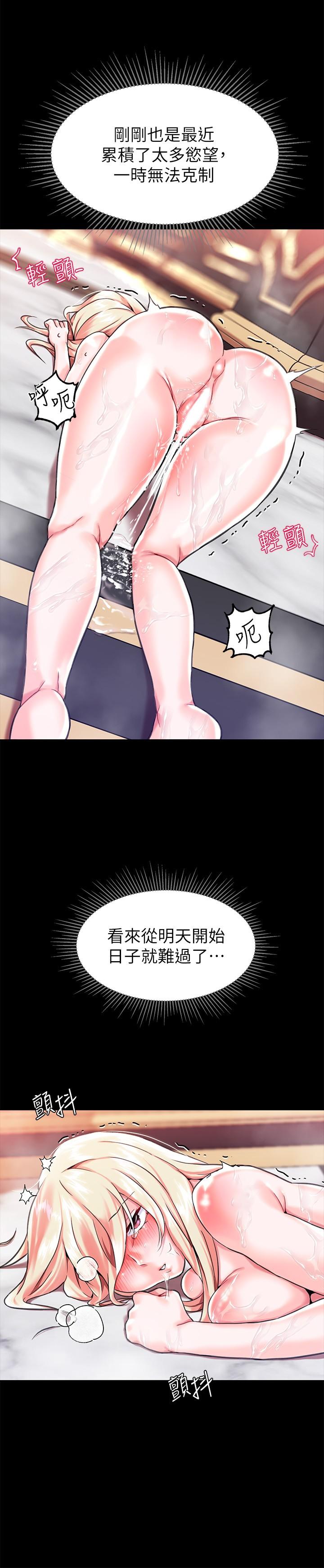 调教宫廷恶女[h漫]韩漫全集-调教宫廷恶女-第2話-令人想征服的高傲奴隸无删减无遮挡章节图片 