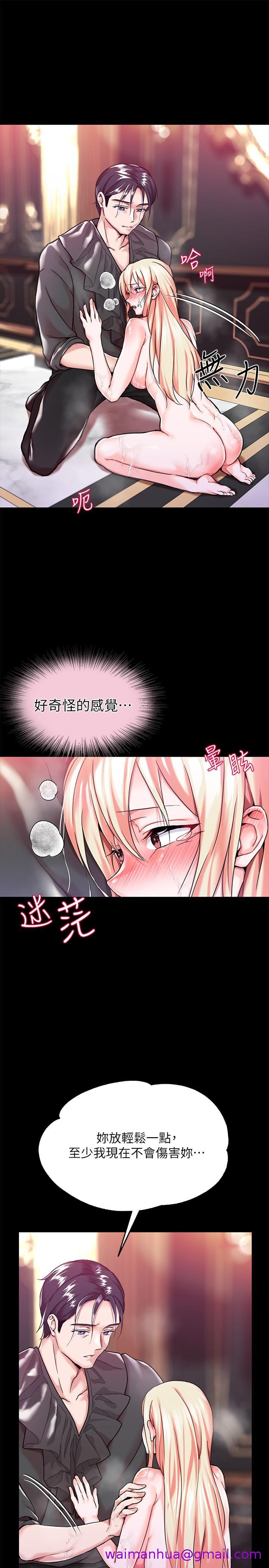 调教宫廷恶女[h漫]韩漫全集-调教宫廷恶女-第2話-令人想征服的高傲奴隸无删减无遮挡章节图片 