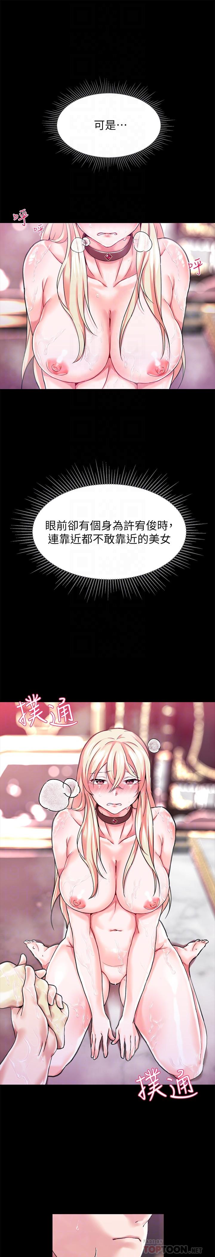 调教宫廷恶女[h漫]韩漫全集-调教宫廷恶女-第2話-令人想征服的高傲奴隸无删减无遮挡章节图片 