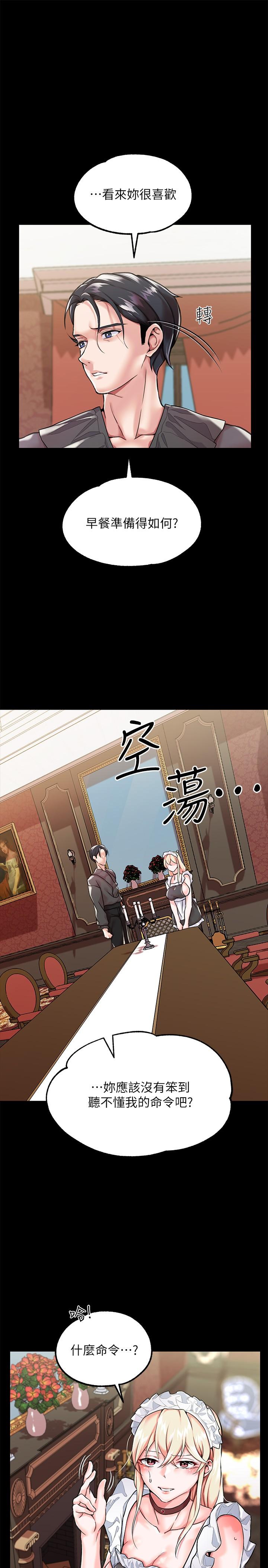 调教宫廷恶女[h漫]韩漫全集-调教宫廷恶女-第2話-令人想征服的高傲奴隸无删减无遮挡章节图片 