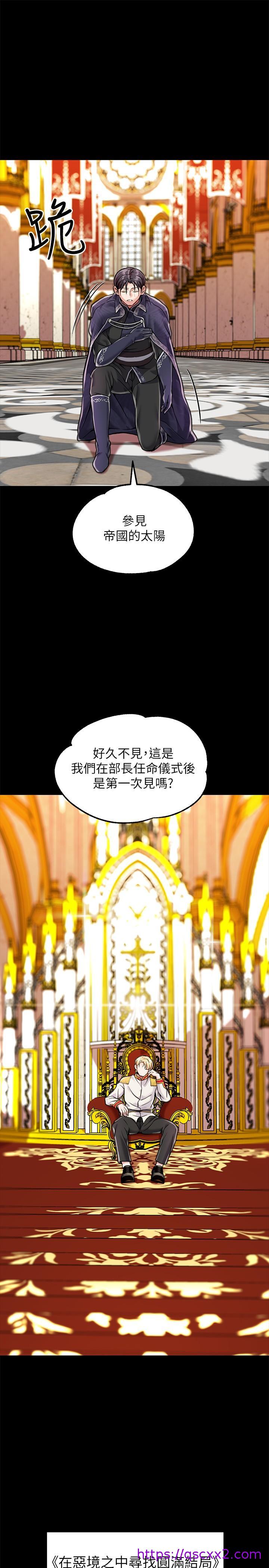 调教宫廷恶女[h漫]韩漫全集-调教宫廷恶女-第3話-束縛下噴了滿地水的蜜穴无删减无遮挡章节图片 
