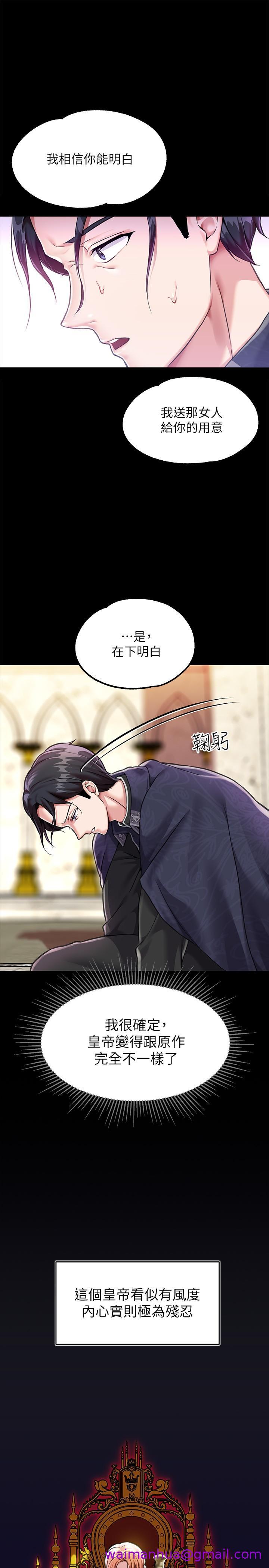 调教宫廷恶女[h漫]韩漫全集-调教宫廷恶女-第3話-束縛下噴了滿地水的蜜穴无删减无遮挡章节图片 
