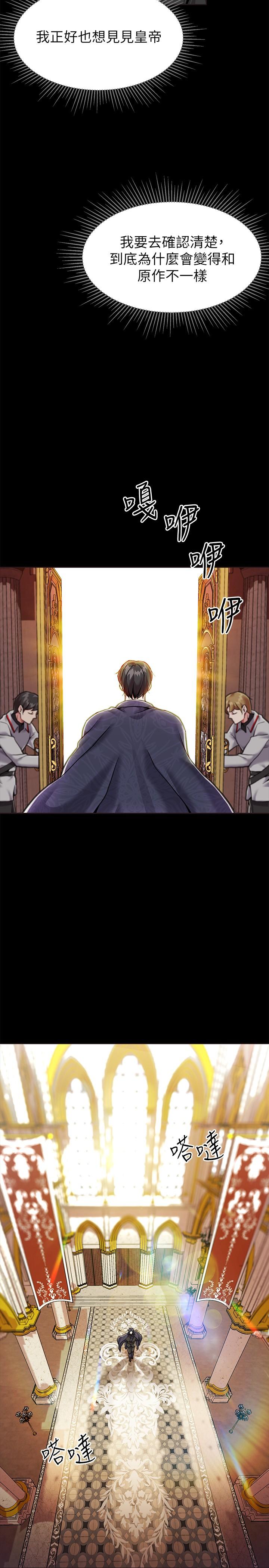 调教宫廷恶女[h漫]韩漫全集-调教宫廷恶女-第3話-束縛下噴了滿地水的蜜穴无删减无遮挡章节图片 