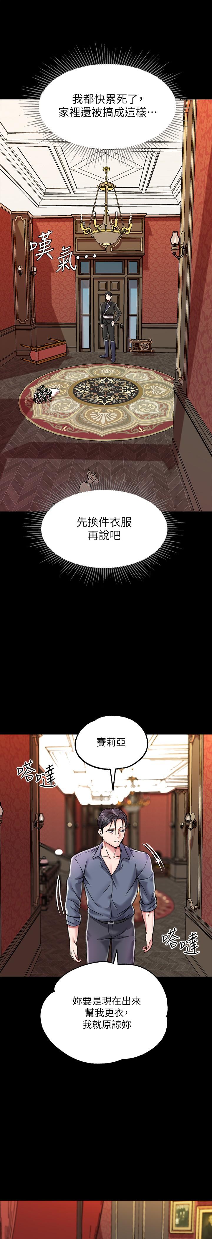 调教宫廷恶女[h漫]韩漫全集-调教宫廷恶女-第3話-束縛下噴了滿地水的蜜穴无删减无遮挡章节图片 