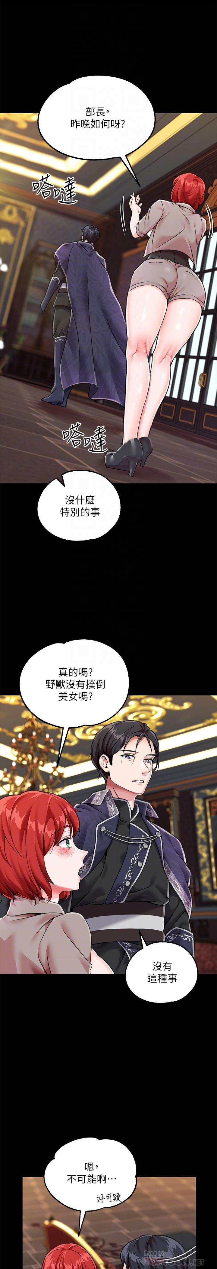 调教宫廷恶女[h漫]韩漫全集-调教宫廷恶女-第3話-束縛下噴了滿地水的蜜穴无删减无遮挡章节图片 
