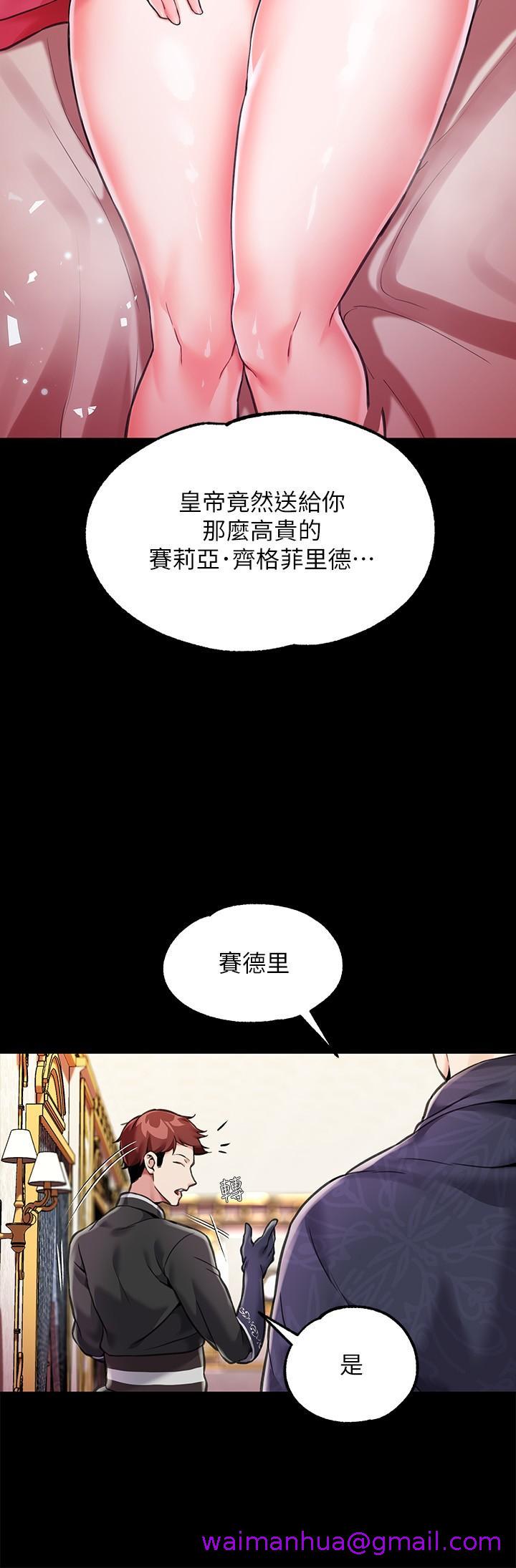 调教宫廷恶女[h漫]韩漫全集-调教宫廷恶女-第3話-束縛下噴了滿地水的蜜穴无删减无遮挡章节图片 