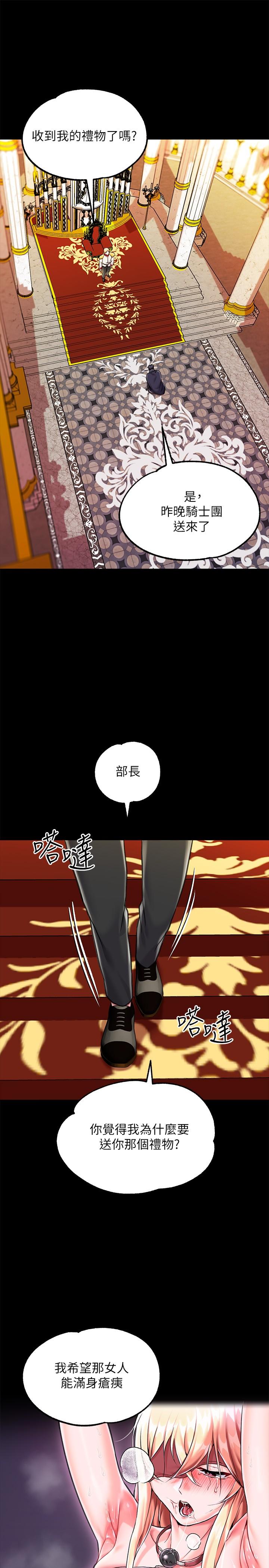 调教宫廷恶女[h漫]韩漫全集-调教宫廷恶女-第3話-束縛下噴了滿地水的蜜穴无删减无遮挡章节图片 