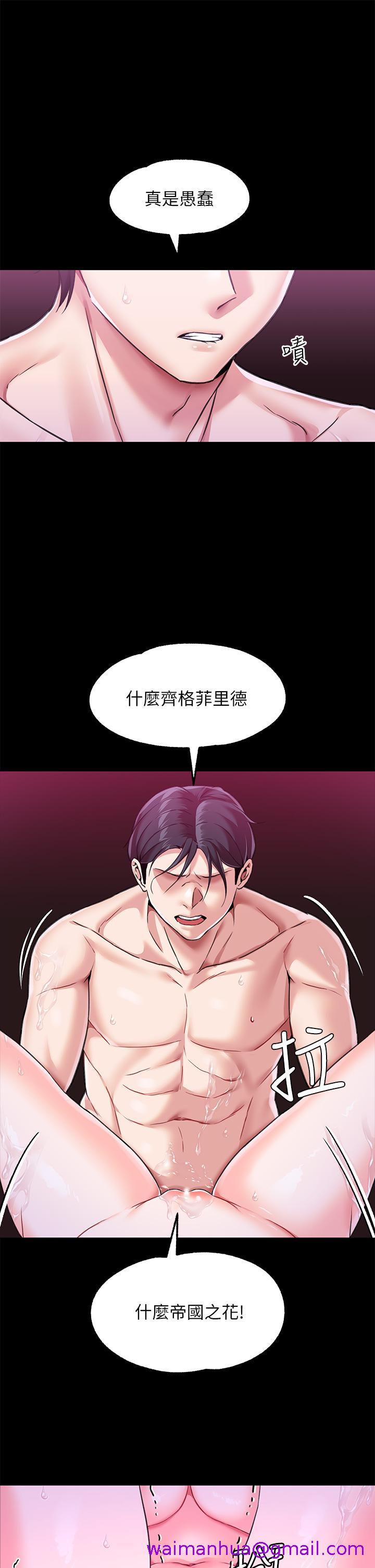 调教宫廷恶女[h漫]韩漫全集-调教宫廷恶女-第4話-在奴隸身上標示領地无删减无遮挡章节图片 