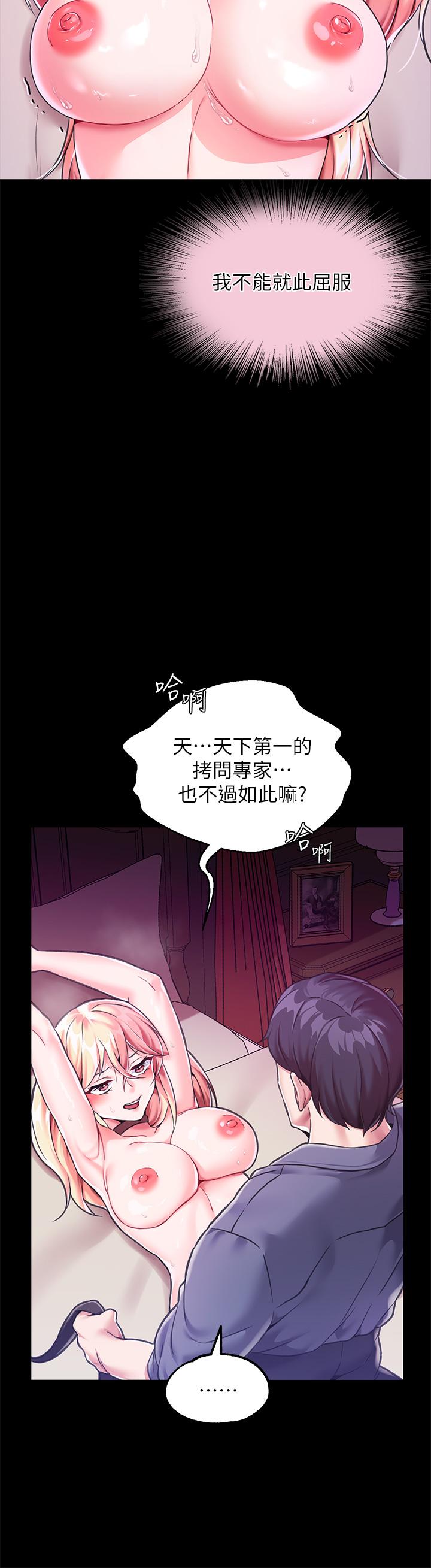 调教宫廷恶女[h漫]韩漫全集-调教宫廷恶女-第4話-在奴隸身上標示領地无删减无遮挡章节图片 