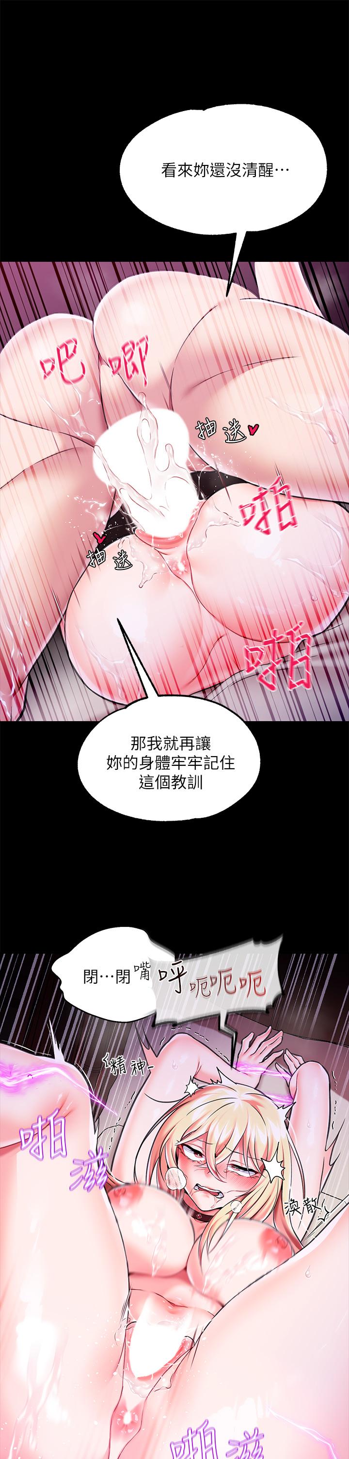 调教宫廷恶女[h漫]韩漫全集-调教宫廷恶女-第4話-在奴隸身上標示領地无删减无遮挡章节图片 
