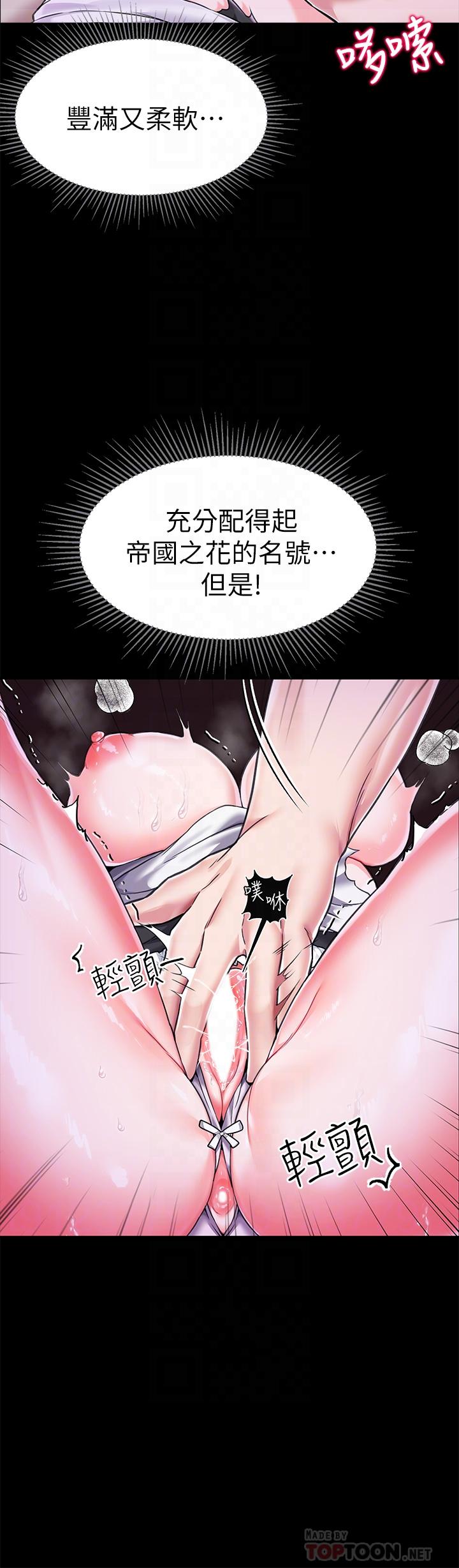 调教宫廷恶女[h漫]韩漫全集-调教宫廷恶女-第4話-在奴隸身上標示領地无删减无遮挡章节图片 