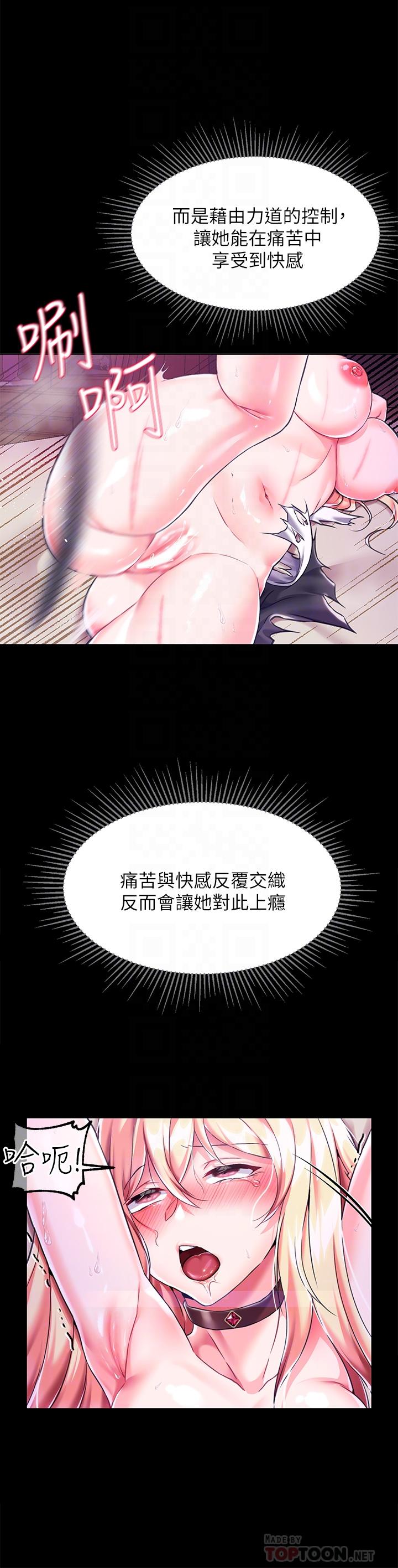 调教宫廷恶女[h漫]韩漫全集-调教宫廷恶女-第4話-在奴隸身上標示領地无删减无遮挡章节图片 