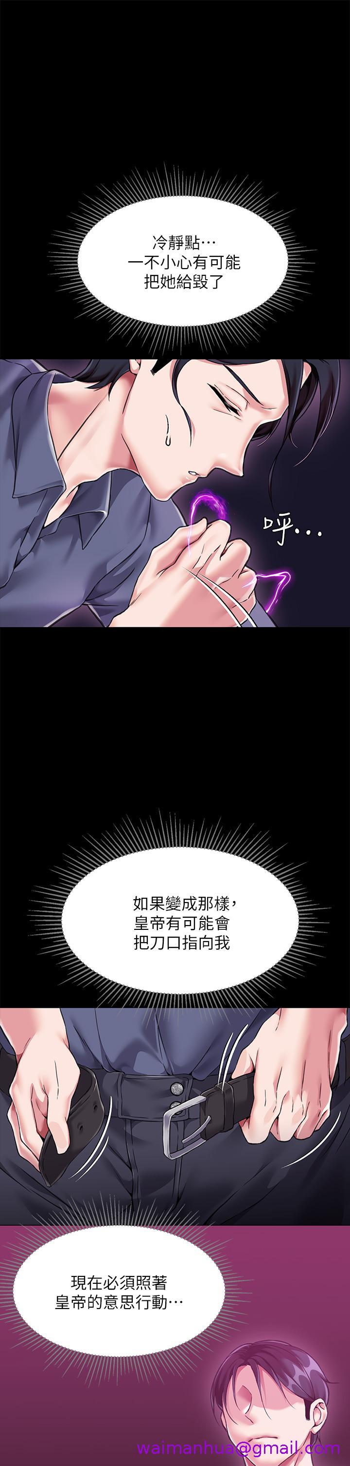 调教宫廷恶女[h漫]韩漫全集-调教宫廷恶女-第4話-在奴隸身上標示領地无删减无遮挡章节图片 