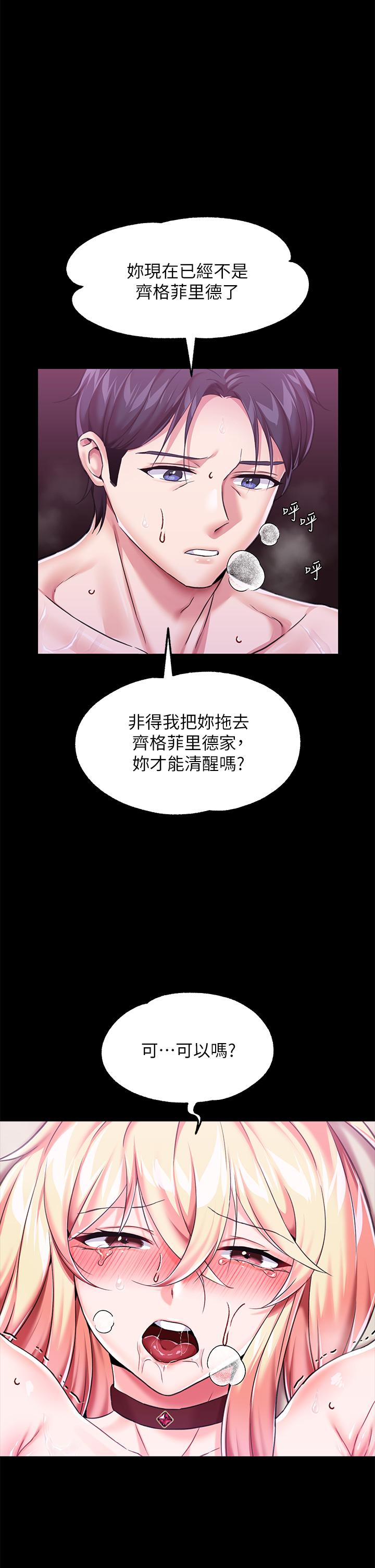 调教宫廷恶女[h漫]韩漫全集-调教宫廷恶女-第4話-在奴隸身上標示領地无删减无遮挡章节图片 