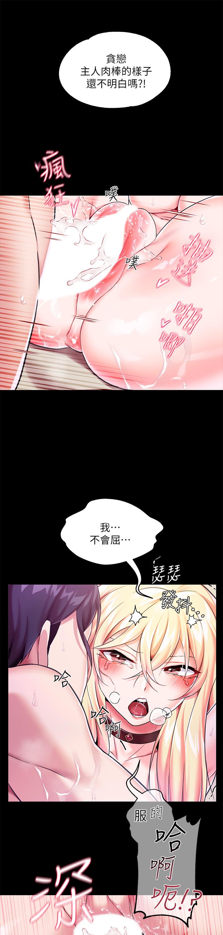 调教宫廷恶女[h漫]韩漫全集-调教宫廷恶女-第4話-在奴隸身上標示領地无删减无遮挡章节图片 