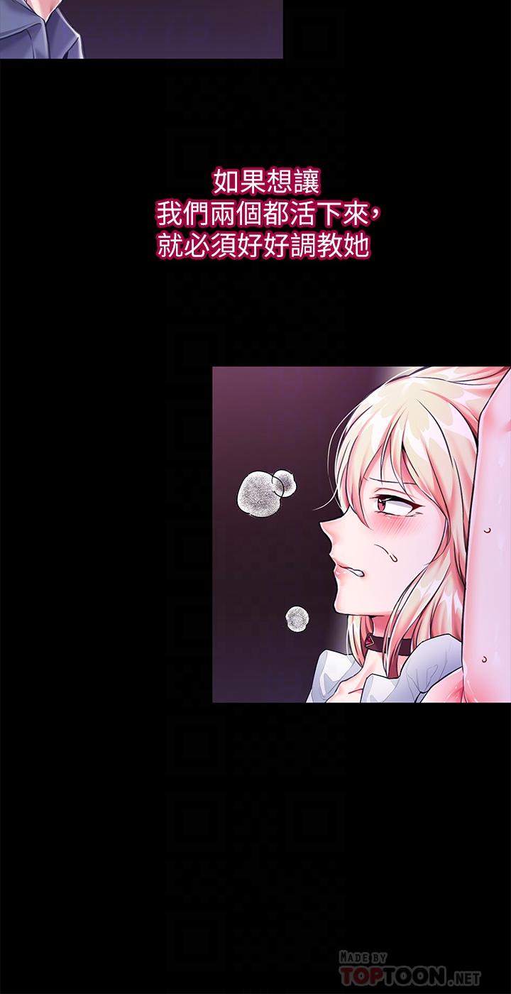 调教宫廷恶女[h漫]韩漫全集-调教宫廷恶女-第4話-在奴隸身上標示領地无删减无遮挡章节图片 