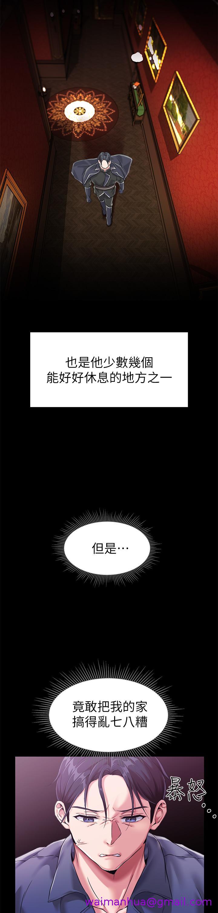 调教宫廷恶女[h漫]韩漫全集-调教宫廷恶女-第4話-在奴隸身上標示領地无删减无遮挡章节图片 