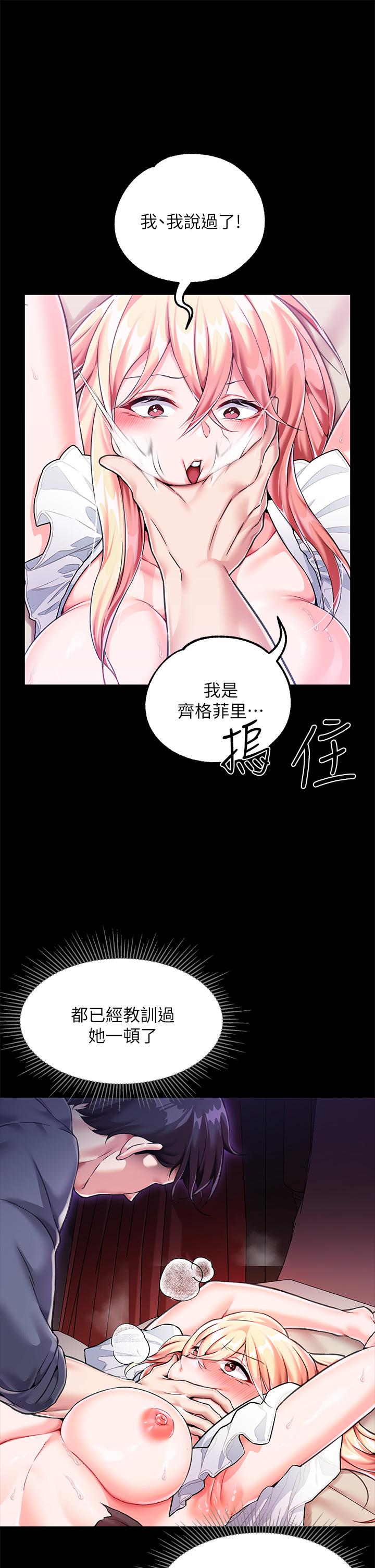 调教宫廷恶女[h漫]韩漫全集-调教宫廷恶女-第4話-在奴隸身上標示領地无删减无遮挡章节图片 