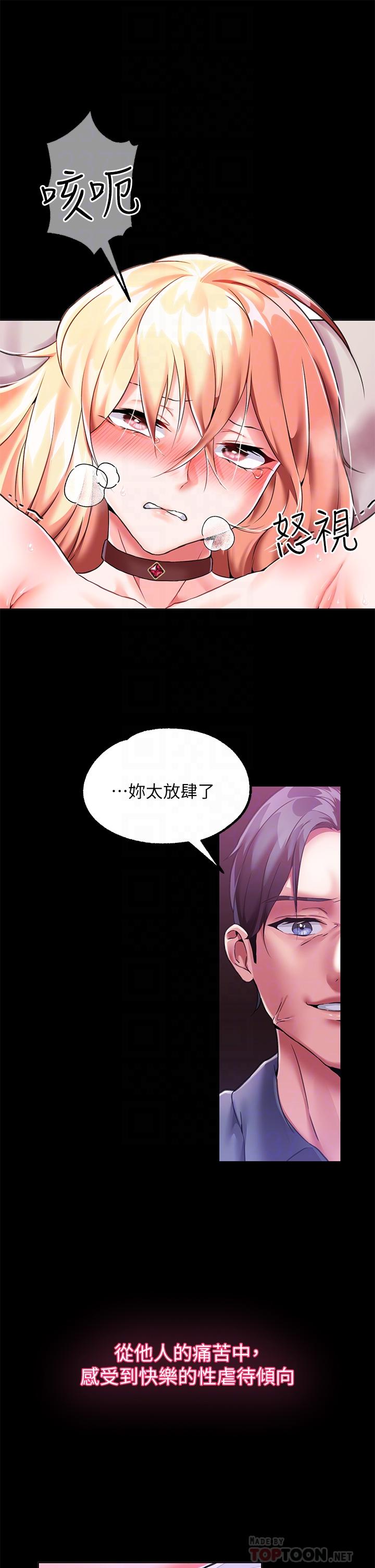 调教宫廷恶女[h漫]韩漫全集-调教宫廷恶女-第4話-在奴隸身上標示領地无删减无遮挡章节图片 