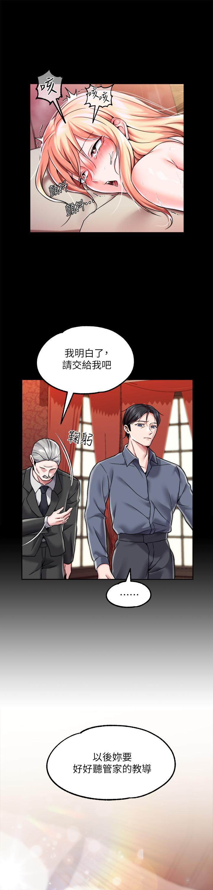 调教宫廷恶女[h漫]韩漫全集-调教宫廷恶女-第4話-在奴隸身上標示領地无删减无遮挡章节图片 