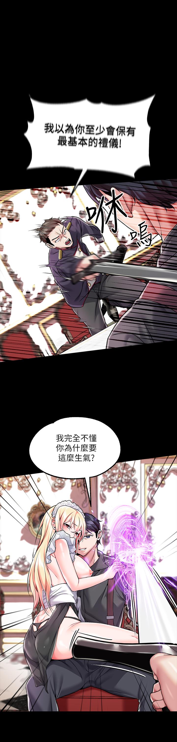 调教宫廷恶女[h漫]韩漫全集-调教宫廷恶女-第6話-被調教成肉便器的人生无删减无遮挡章节图片 