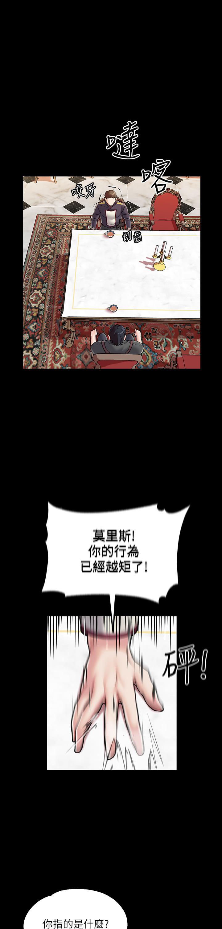 调教宫廷恶女[h漫]韩漫全集-调教宫廷恶女-第6話-被調教成肉便器的人生无删减无遮挡章节图片 