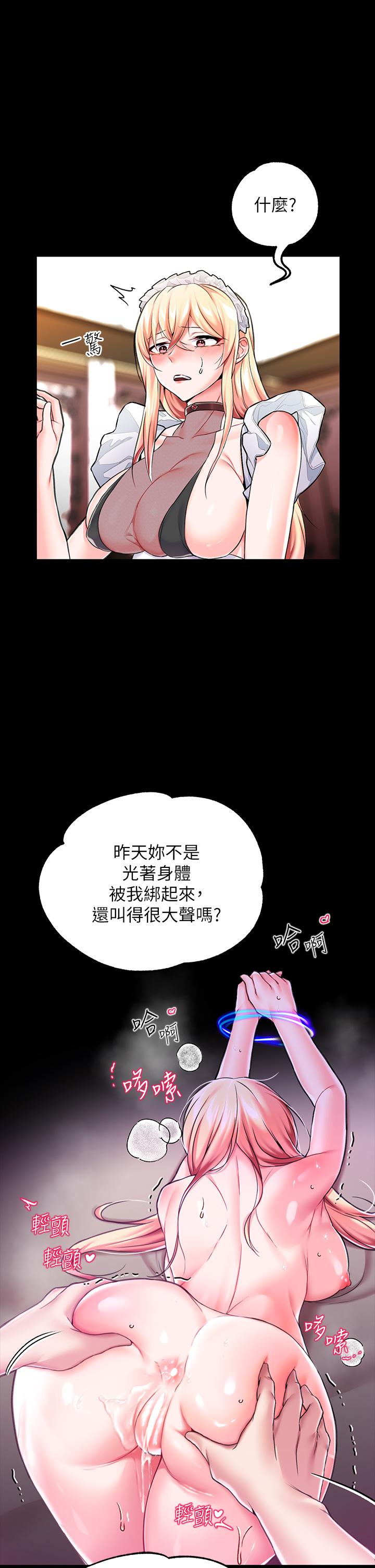 调教宫廷恶女[h漫]韩漫全集-调教宫廷恶女-第6話-被調教成肉便器的人生无删减无遮挡章节图片 