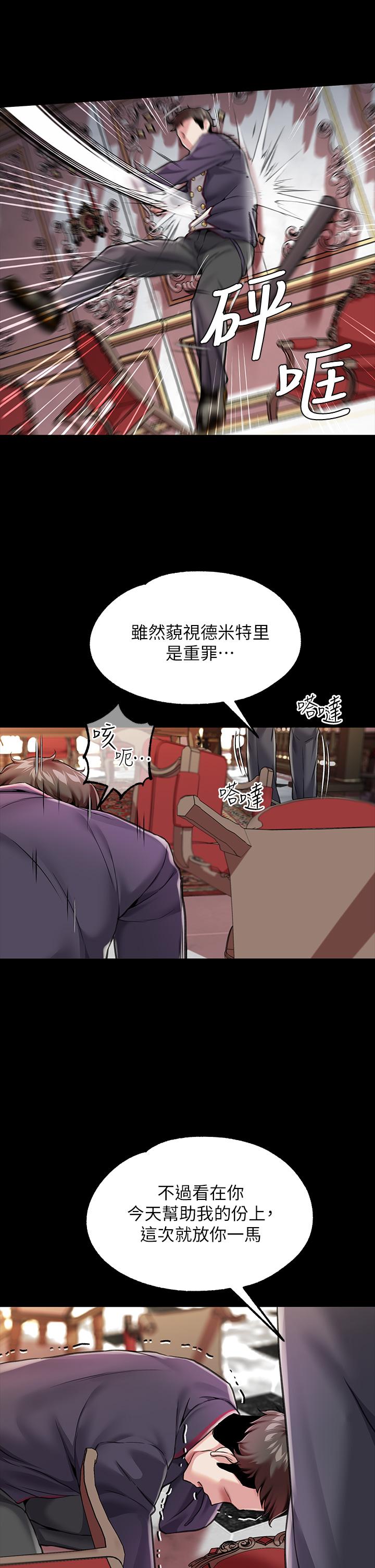 调教宫廷恶女[h漫]韩漫全集-调教宫廷恶女-第6話-被調教成肉便器的人生无删减无遮挡章节图片 