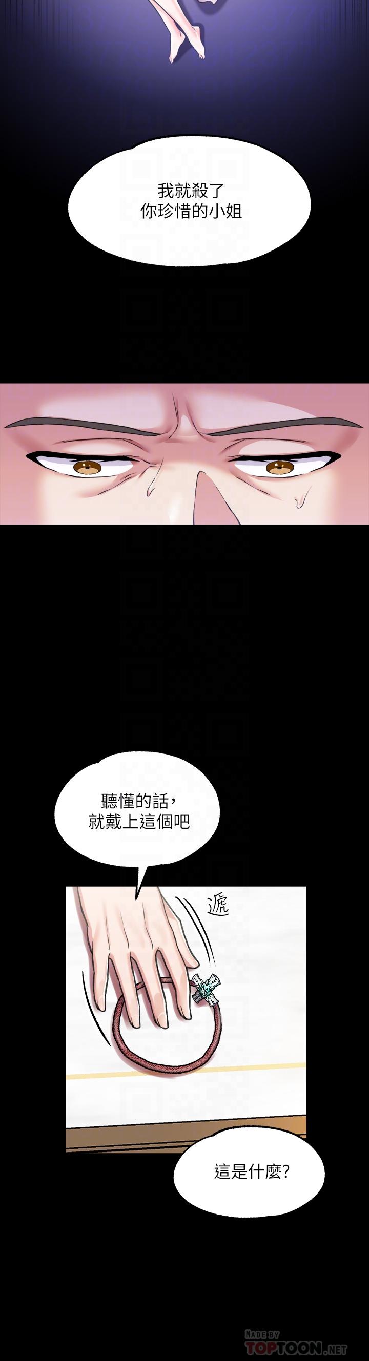 调教宫廷恶女[h漫]韩漫全集-调教宫廷恶女-第6話-被調教成肉便器的人生无删减无遮挡章节图片 