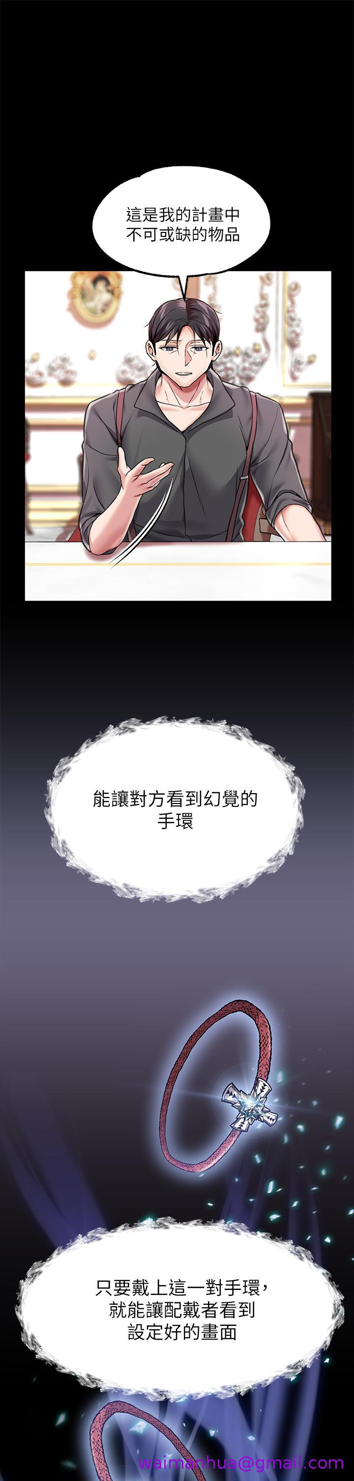 调教宫廷恶女[h漫]韩漫全集-调教宫廷恶女-第6話-被調教成肉便器的人生无删减无遮挡章节图片 