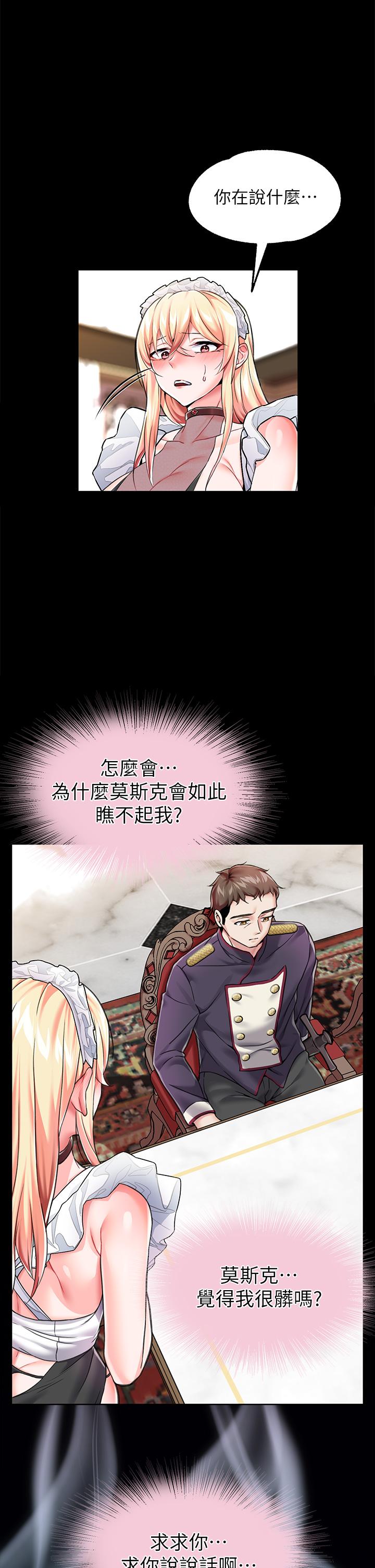 调教宫廷恶女[h漫]韩漫全集-调教宫廷恶女-第6話-被調教成肉便器的人生无删减无遮挡章节图片 
