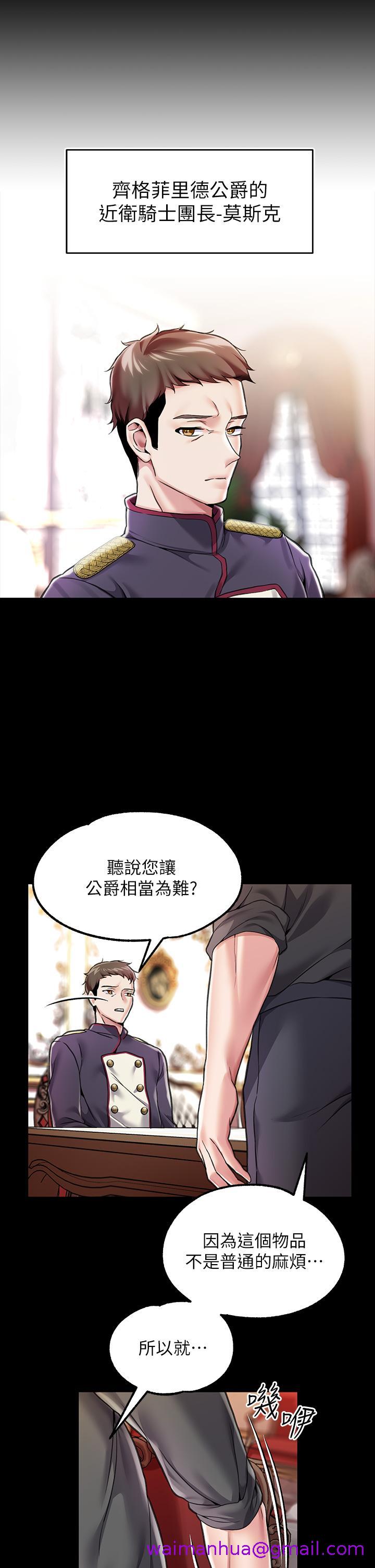 调教宫廷恶女[h漫]韩漫全集-调教宫廷恶女-第6話-被調教成肉便器的人生无删减无遮挡章节图片 