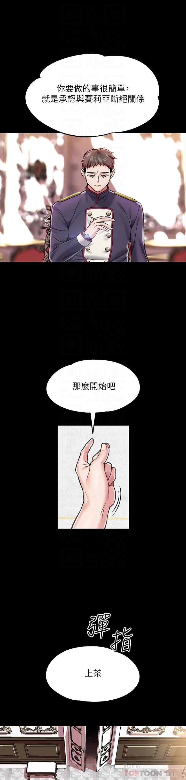 调教宫廷恶女[h漫]韩漫全集-调教宫廷恶女-第6話-被調教成肉便器的人生无删减无遮挡章节图片 