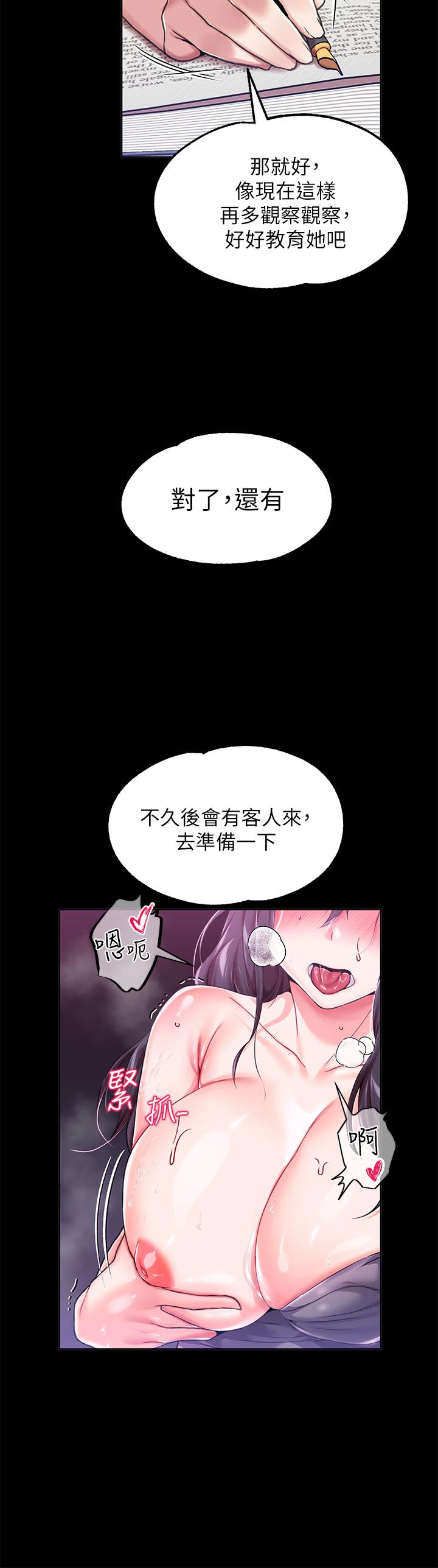 调教宫廷恶女[h漫]韩漫全集-调教宫廷恶女-第7話-我要當主人的母狗无删减无遮挡章节图片 