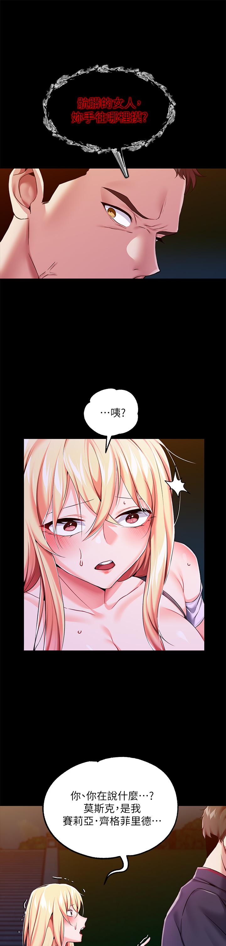 调教宫廷恶女[h漫]韩漫全集-调教宫廷恶女-第7話-我要當主人的母狗无删减无遮挡章节图片 