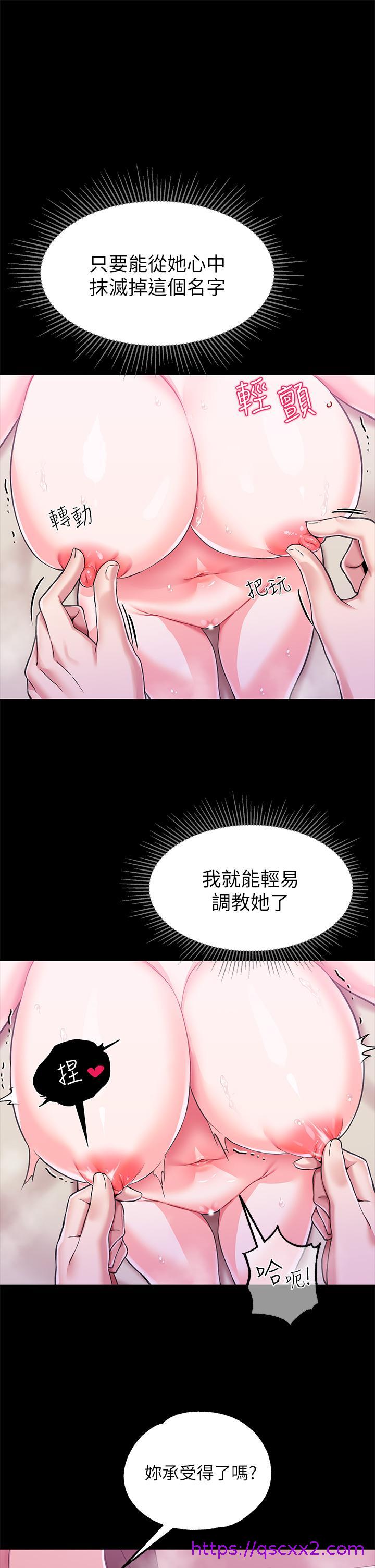 调教宫廷恶女[h漫]韩漫全集-调教宫廷恶女-第7話-我要當主人的母狗无删减无遮挡章节图片 