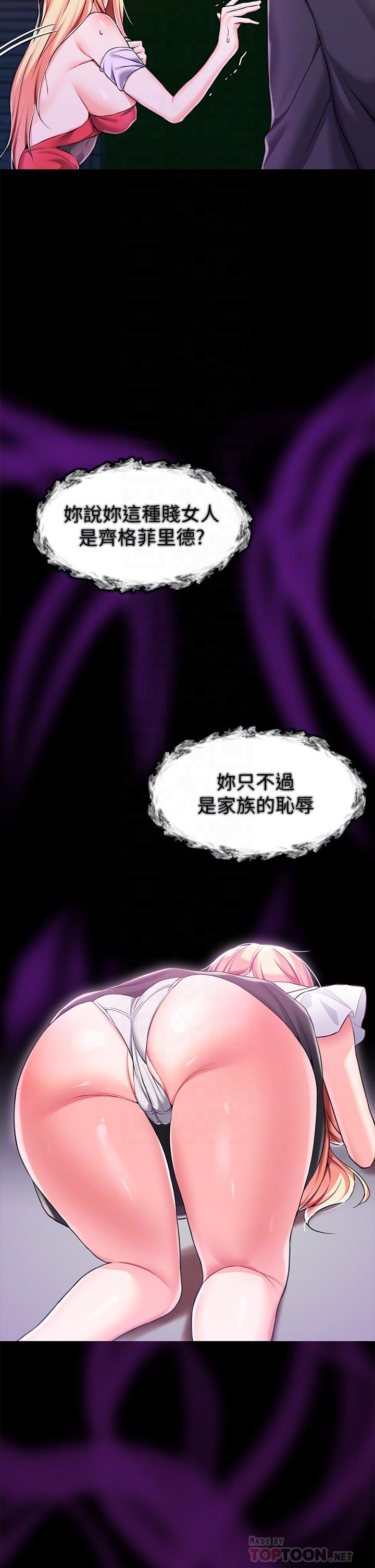 调教宫廷恶女[h漫]韩漫全集-调教宫廷恶女-第7話-我要當主人的母狗无删减无遮挡章节图片 