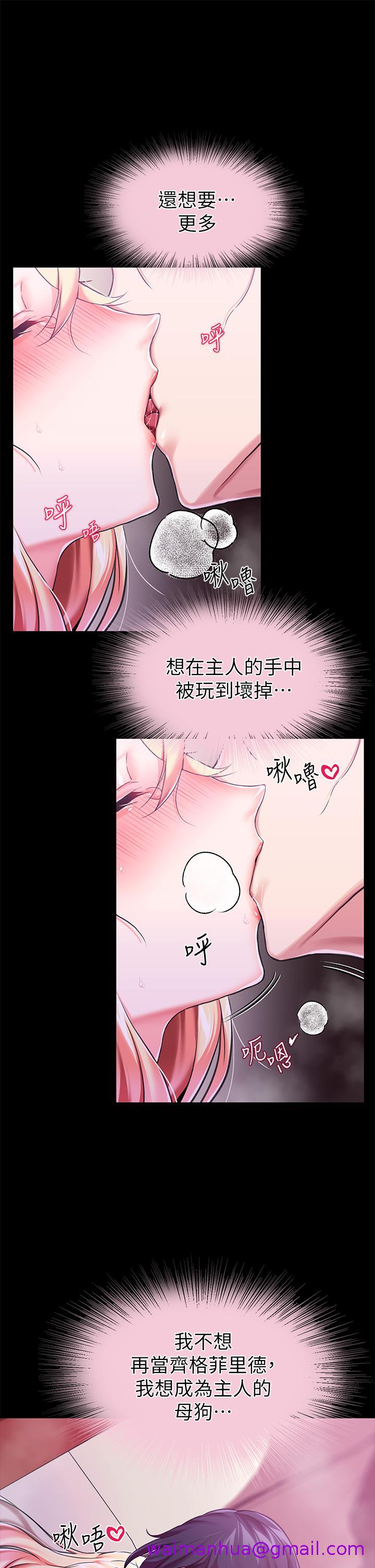调教宫廷恶女[h漫]韩漫全集-调教宫廷恶女-第7話-我要當主人的母狗无删减无遮挡章节图片 