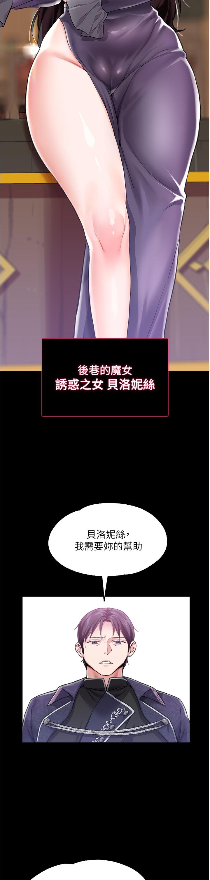 调教宫廷恶女[h漫]韩漫全集-调教宫廷恶女-第8話-給魔女的豐厚待遇无删减无遮挡章节图片 