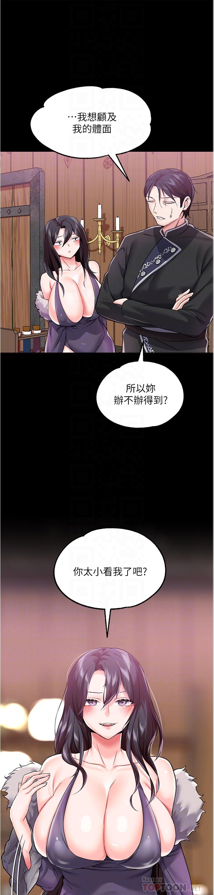 调教宫廷恶女[h漫]韩漫全集-调教宫廷恶女-第8話-給魔女的豐厚待遇无删减无遮挡章节图片 
