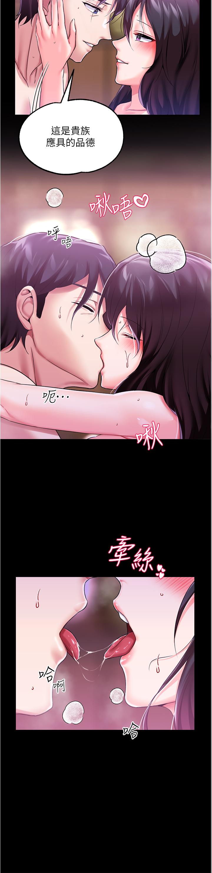 调教宫廷恶女[h漫]韩漫全集-调教宫廷恶女-第8話-給魔女的豐厚待遇无删减无遮挡章节图片 