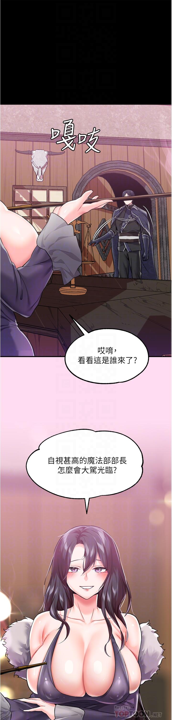 调教宫廷恶女[h漫]韩漫全集-调教宫廷恶女-第8話-給魔女的豐厚待遇无删减无遮挡章节图片 