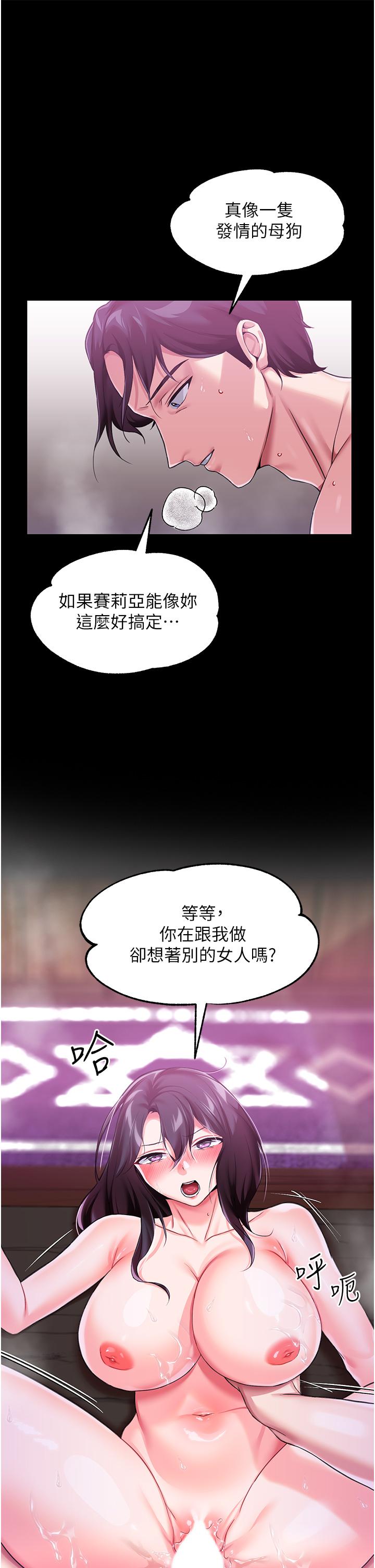 调教宫廷恶女[h漫]韩漫全集-调教宫廷恶女-第8話-給魔女的豐厚待遇无删减无遮挡章节图片 