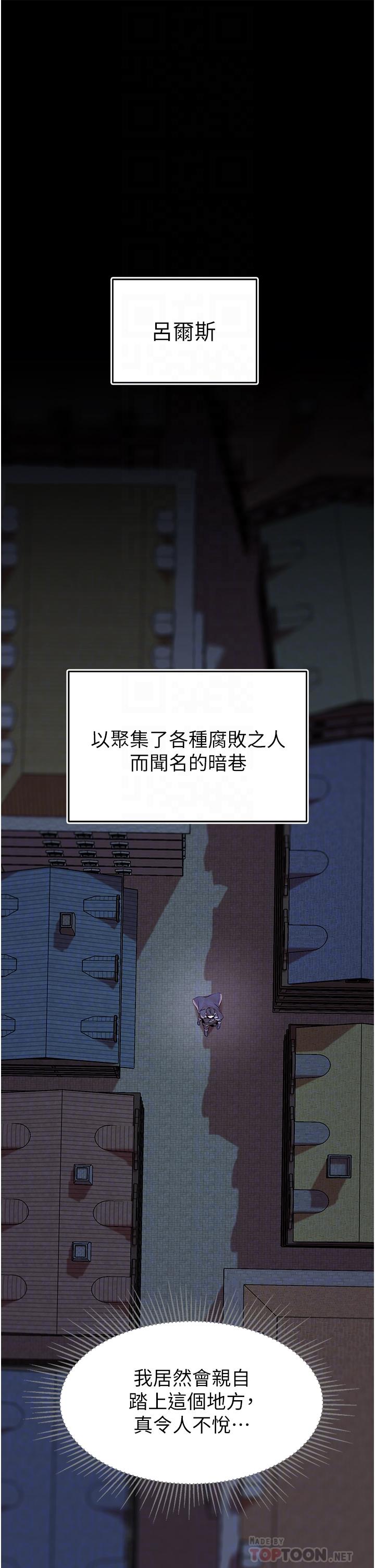 调教宫廷恶女[h漫]韩漫全集-调教宫廷恶女-第8話-給魔女的豐厚待遇无删减无遮挡章节图片 