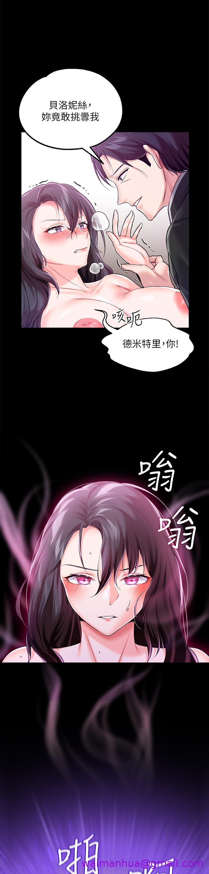 调教宫廷恶女[h漫]韩漫全集-调教宫廷恶女-第8話-給魔女的豐厚待遇无删减无遮挡章节图片 