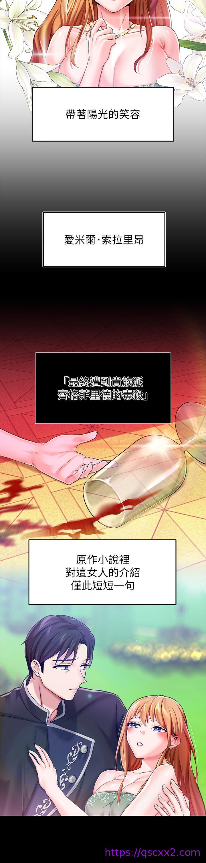 调教宫廷恶女[h漫]韩漫全集-调教宫廷恶女-第9話-滿足發情男人的內射无删减无遮挡章节图片 
