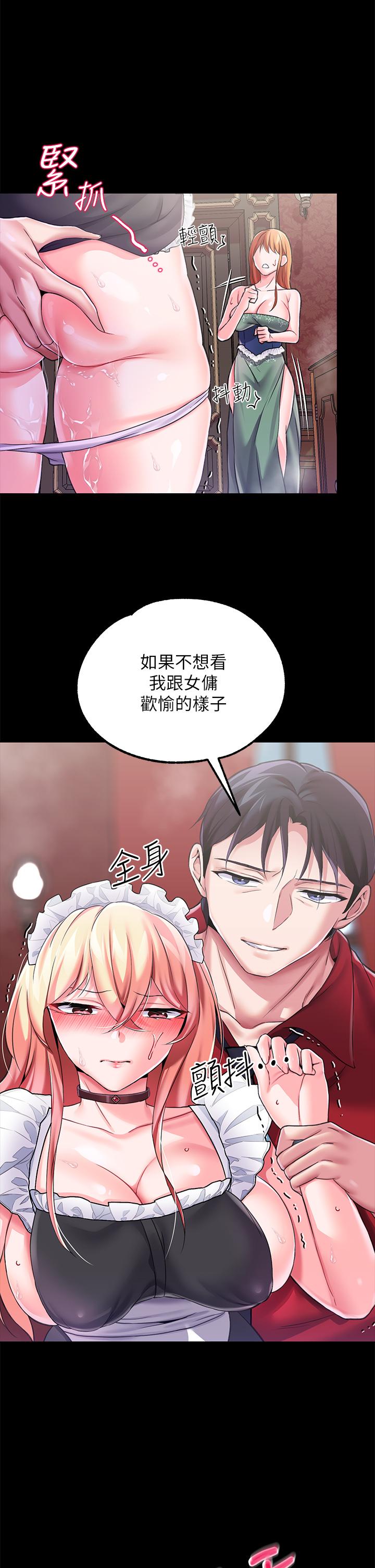 调教宫廷恶女[h漫]韩漫全集-调教宫廷恶女-第9話-滿足發情男人的內射无删减无遮挡章节图片 