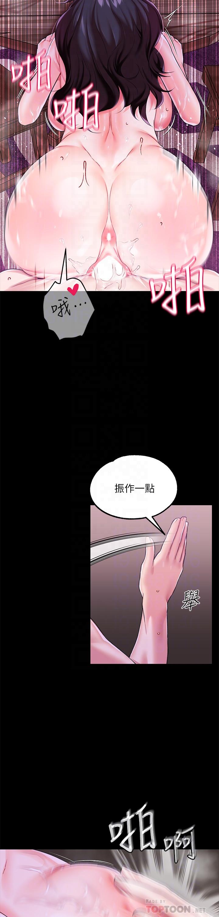 调教宫廷恶女[h漫]韩漫全集-调教宫廷恶女-第9話-滿足發情男人的內射无删减无遮挡章节图片 